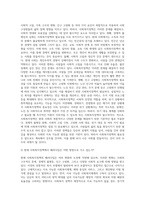 현재 사회복지정책에서 패러다임은 어떤 방향으로 가고 있는지에 대하여 논하시오-2