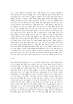현재 사회복지정책에서 패러다임은 어떤 방향으로 가고 있는지에 대하여 논하시오-3