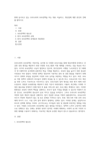 현재 실시되고 있는 우리나라의 보육정책을 아는 대로 서술하고, 개선점에 대한 본인의 견해를 밝히시오-1