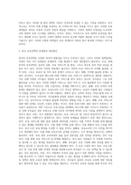현재 실시되고 있는 우리나라의 보육정책을 아는 대로 서술하고, 개선점에 대한 본인의 견해를 밝히시오-3