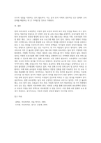 현재 실시되고 있는 우리나라의 보육정책을 아는 대로 서술하고, 개선점에 대한 본인의 견해를 밝히시오-4