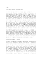현재 우리나라에서 가장 시급히 해결되어야 할 사회문제는 무엇이며, 사회복지 차원에서 해결할 수 있는 방안은 무엇인지를 논리적으로 제시하시오-2