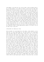 현재 우리나라에서 가장 시급히 해결되어야 할 사회문제는 무엇이며, 사회복지 차원에서 해결할 수 있는 방안은 무엇인지를 논리적으로 제시하시오-3