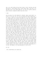 현재 우리나라에서 가장 시급히 해결되어야 할 사회문제는 무엇이며, 사회복지 차원에서 해결할 수 있는 방안은 무엇인지를 논리적으로 제시하시오-4