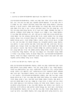 현재 자신이 이용할 수 있는 건강가정다문화가족지원센터를 찾아보고, 해당 건강가정다문화가족지원센터에서 자신이 활용할 수 있는 프로그램을 3가지 이상 기술하시오 프로그램에 참여 또는 이용하고 싶은 이유, 기대효과 등을 기술 등을 기술하시오-2