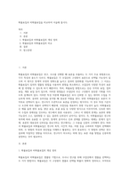확률표집과 비확률표집을 비교하여 서술해 봅시다-1