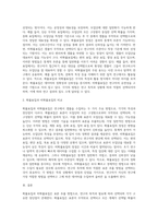 확률표집과 비확률표집을 비교하여 서술해 봅시다-2