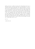 확률표집과 비확률표집을 비교하여 서술해 봅시다-3