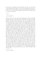황혼이혼의 원인분석, 해결방안을 가족복지 관점이나 이론에 근거하여 기술하시오-2