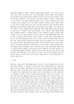 황혼이혼의 원인분석, 해결방안을 가족복지 관점이나 이론에 근거하여 기술하시오-3