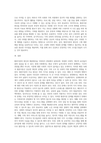 황혼이혼의 원인분석, 해결방안을 가족복지 관점이나 이론에 근거하여 기술하시오-4