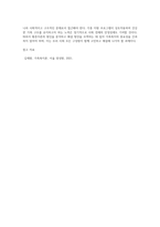 황혼이혼의 원인분석, 해결방안을 가족복지 관점이나 이론에 근거하여 기술하시오-5