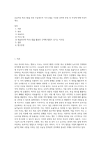 효율적인 회로구현을 위한 부울대수와 카르노맵을 이용한 간략화 방법 및 특징에 대해 작성하세요-1