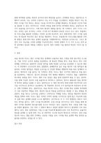 효율적인 회로구현을 위한 부울대수와 카르노맵을 이용한 간략화 방법 및 특징에 대해 작성하세요-4