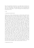 사회복지실천의 관점 중 역량강화관점(empowerment perspective)에 대하여 다양한 참고 문헌을 활용하여 논하시오-2