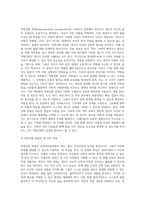 사회복지실천의 관점 중 역량강화관점(empowerment perspective)에 대하여 다양한 참고 문헌을 활용하여 논하시오-3