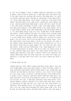사회복지실천의 관점 중 역량강화관점(empowerment perspective)에 대하여 다양한 참고 문헌을 활용하여 논하시오-4