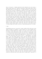사회복지실천의 관점 중 역량강화관점(empowerment perspective)에 대하여 다양한 참고 문헌을 활용하여 논하시오-5