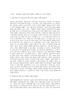 사회복지실천현장의 윤리적 딜레마의 사례를 들어 윤리적 쟁점에 대해 논하시오-2