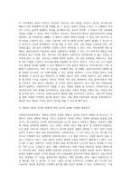 사회복지실천현장의 윤리적 딜레마의 사례를 들어 윤리적 쟁점에 대해 논하시오-3