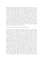사회복지의 공급주체에서 국가공급(공공)과 민간공급의 특징 및 장단점을 설명하고 최근 한국의 사회서비스사업 민영화 및 시장화에 대한 생각을 논하시오-3