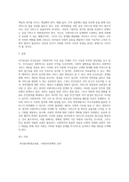 사회복지의 공급주체에서 국가공급(공공)과 민간공급의 특징 및 장단점을 설명하고 최근 한국의 사회서비스사업 민영화 및 시장화에 대한 생각을 논하시오-4