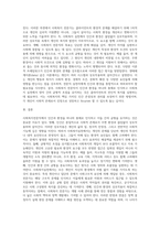 사회복지전문직에서는 인간과 환경을 하나의 총체로 규정하고 사회복지실천에서는 양자 간에 균형적 초점을 유지해야 하는데 그 이유에 대해 토론해봅시다-3