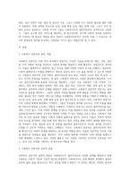 사회복지전문직의 정의, 역할 및 실천적 관점을 설명하고, 사회복지전문직의 정체성과 사회복지사가 갖추어야 할 지식 및 기술을 서술하시오-2