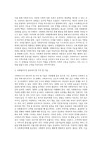 사회복지전문직의 정의, 역할 및 실천적 관점을 설명하고, 사회복지전문직의 정체성과 사회복지사가 갖추어야 할 지식 및 기술을 서술하시오-4