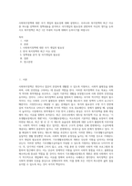 사회복지정책에 대한 국가 개입의 필요성에 대해 설명하고, 우리나라 복지정책의 최근 이슈 중 하나를 선택하여 정책내용을 분석하고 국가개입의 필요성과 관련하여 자신의 생각을 논하시오 복지정책은 최근 1년 이내의 이슈에 대해서 논하시기를 바랍니다-1