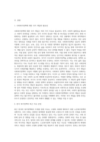 사회복지정책에 대한 국가 개입의 필요성에 대해 설명하고, 우리나라 복지정책의 최근 이슈 중 하나를 선택하여 정책내용을 분석하고 국가개입의 필요성과 관련하여 자신의 생각을 논하시오 복지정책은 최근 1년 이내의 이슈에 대해서 논하시기를 바랍니다-2