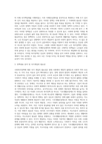 사회복지정책에 대한 국가 개입의 필요성에 대해 설명하고, 우리나라 복지정책의 최근 이슈 중 하나를 선택하여 정책내용을 분석하고 국가개입의 필요성과 관련하여 자신의 생각을 논하시오 복지정책은 최근 1년 이내의 이슈에 대해서 논하시기를 바랍니다-3