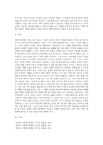 사회복지정책에 대한 국가 개입의 필요성에 대해 설명하고, 우리나라 복지정책의 최근 이슈 중 하나를 선택하여 정책내용을 분석하고 국가개입의 필요성과 관련하여 자신의 생각을 논하시오 복지정책은 최근 1년 이내의 이슈에 대해서 논하시기를 바랍니다-4