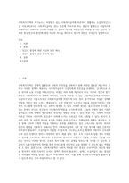 사회복지정책의 역기능으로 비판받고 있는 사회복지급여에 의존하여 생활하는 수급자(빈곤층)는 시장소득보다는 사회복지급여를 받는 수준에 머무르려 하는 현상이 발생되고 자립의지와 노동의지를 약화시켜 스스로 자립할 수 있어도 복지에 의존한다는 비판을 받기도 합니다 이러한 현상(빈곤의 함정)에 대한 자신의 의견을 제시하고 합리적 대안은 무엇인지 설명하시오-1