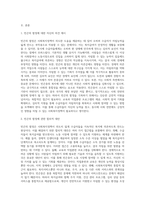 사회복지정책의 역기능으로 비판받고 있는 사회복지급여에 의존하여 생활하는 수급자(빈곤층)는 시장소득보다는 사회복지급여를 받는 수준에 머무르려 하는 현상이 발생되고 자립의지와 노동의지를 약화시켜 스스로 자립할 수 있어도 복지에 의존한다는 비판을 받기도 합니다 이러한 현상(빈곤의 함정)에 대한 자신의 의견을 제시하고 합리적 대안은 무엇인지 설명하시오-2