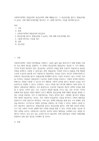 사회복지정책의 현물급여와 현금급여에 대해 배웠습니다 1) 현금급여를 줄이고 현물급여를 더 늘리는 것에 대해 찬성반대를 제시하고, 2) 그렇게 생각하는 이유를 제시해주십시오-1