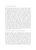 사회복지정책의 현물급여와 현금급여에 대해 배웠습니다 1) 현금급여를 줄이고 현물급여를 더 늘리는 것에 대해 찬성반대를 제시하고, 2) 그렇게 생각하는 이유를 제시해주십시오-2