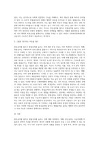 사회복지정책의 현물급여와 현금급여에 대해 배웠습니다 1) 현금급여를 줄이고 현물급여를 더 늘리는 것에 대해 찬성반대를 제시하고, 2) 그렇게 생각하는 이유를 제시해주십시오-3