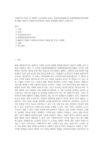 사회복지조직이론 중 현대적 조직이론에 속하는 목표관리론(MBO)과 총체적품질관리론(TQM)에 대해 서술하고 사회복지조직에서의 적용의 한계점에 대하여 서술하시오-1