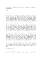 사회복지조직이론 중 현대적 조직이론에 속하는 목표관리론(MBO)과 총체적품질관리론(TQM)에 대해 서술하고 사회복지조직에서의 적용의 한계점에 대하여 서술하시오-2