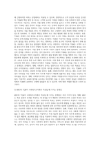 사회복지조직이론 중 현대적 조직이론에 속하는 목표관리론(MBO)과 총체적품질관리론(TQM)에 대해 서술하고 사회복지조직에서의 적용의 한계점에 대하여 서술하시오-3