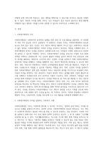 사회복지행정의 가치에는 여러 가지가 있는데요  이러한 사회복지행정의 가치 중에서 하나를 선택한 후 선택한 사회복지행정의 가치를 실현하는 사회복지 사례를 제시하여 설명하세요-2