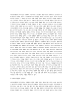 사회복지행정의 전반적 흐름을 이해하고 주요사항을 정리하시오-3