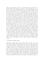 사회복지행정의 전반적 흐름을 이해하고 주요사항을 정리하시오-4