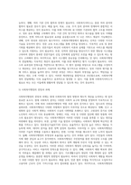 사회복지행정의 전반적 흐름을 이해하고 주요사항을 정리하시오-5