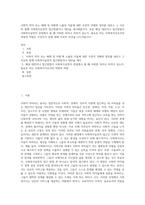 사회적 약자 또는 배제 및 차별에 노출된 이들에 대한 주관적 견해와 정의를 내리고 그 이유와 함께 사회복지실천적 접근방법이나 대안을 제시해봅시다 또한 해당 대안이나 접근방법이 사회복지실천적 관점에서 볼 때 어떠한 의미나 의의가 있는지, 필요로 하는 사회복지사로서의 역량과 역할은 무엇인지 등에 대해 서로의 의견을 나누어봅시다-1