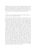 사회적 약자 또는 배제 및 차별에 노출된 이들에 대한 주관적 견해와 정의를 내리고 그 이유와 함께 사회복지실천적 접근방법이나 대안을 제시해봅시다 또한 해당 대안이나 접근방법이 사회복지실천적 관점에서 볼 때 어떠한 의미나 의의가 있는지, 필요로 하는 사회복지사로서의 역량과 역할은 무엇인지 등에 대해 서로의 의견을 나누어봅시다-2