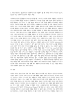 사회적 약자 또는 배제 및 차별에 노출된 이들에 대한 주관적 견해와 정의를 내리고 그 이유와 함께 사회복지실천적 접근방법이나 대안을 제시해봅시다 또한 해당 대안이나 접근방법이 사회복지실천적 관점에서 볼 때 어떠한 의미나 의의가 있는지, 필요로 하는 사회복지사로서의 역량과 역할은 무엇인지 등에 대해 서로의 의견을 나누어봅시다-3