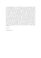 사회적 약자 또는 배제 및 차별에 노출된 이들에 대한 주관적 견해와 정의를 내리고 그 이유와 함께 사회복지실천적 접근방법이나 대안을 제시해봅시다 또한 해당 대안이나 접근방법이 사회복지실천적 관점에서 볼 때 어떠한 의미나 의의가 있는지, 필요로 하는 사회복지사로서의 역량과 역할은 무엇인지 등에 대해 서로의 의견을 나누어봅시다-4
