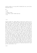 사회주의적 복지체제 국가 중 하나를 선택하여 가족정책에 대해 조사하고, 본인이 생각하는 장단점에 대해 서술하시오-1